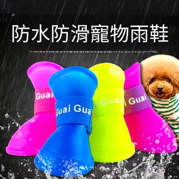 雨鞋果凍色 