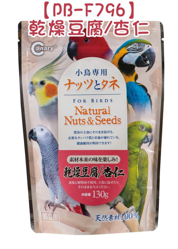 杉本屋鳥用能量點心 