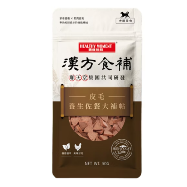 漢方食補大補帖50g 