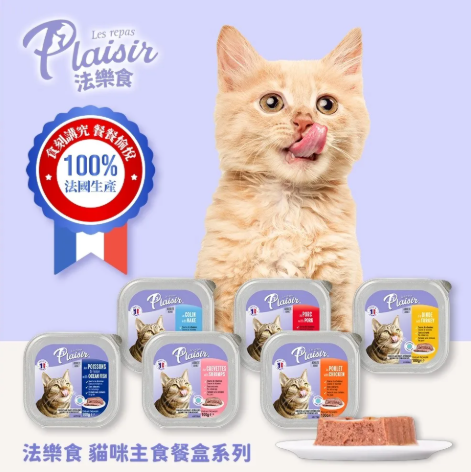 Plaisir法樂食貓咪主食餐盒100g 