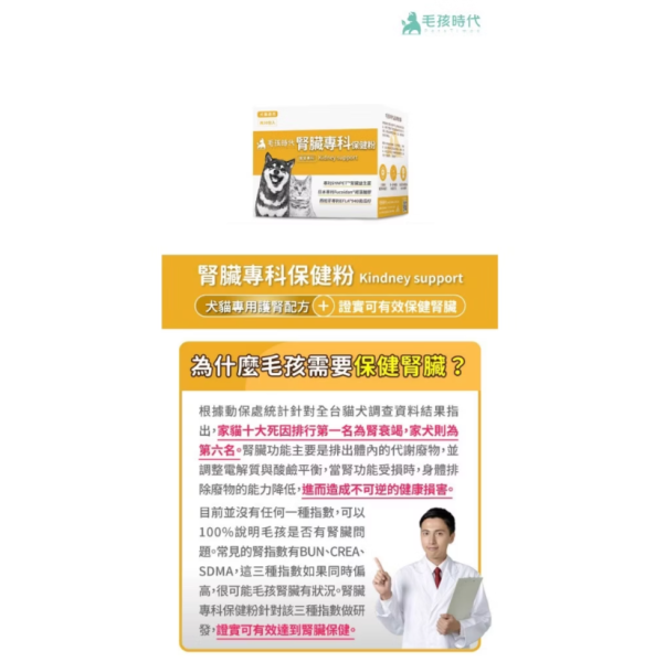 毛孩時代營養粉/益生菌 