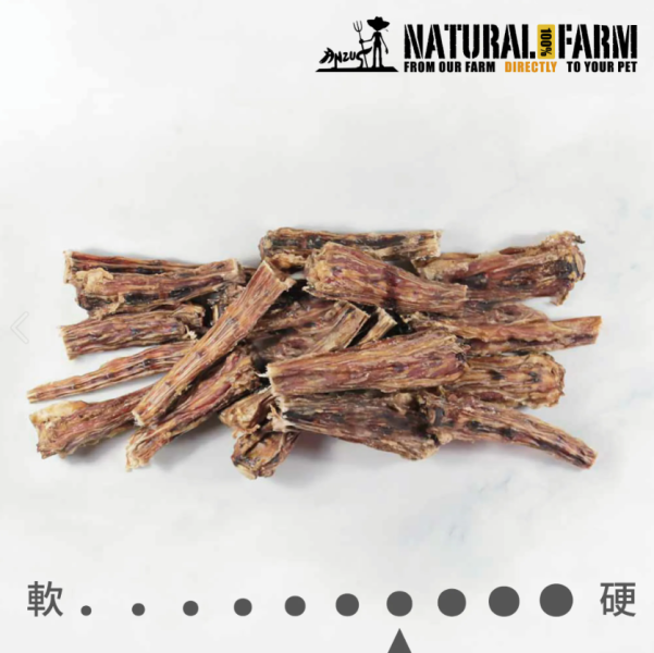 自然牧場天然零食(小牛尾骨)120g 