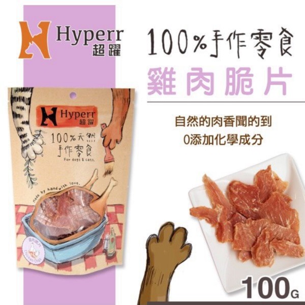 超躍 手作零食 
