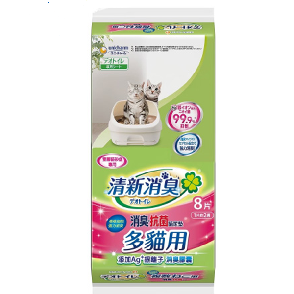 UNI消臭大師消臭抗菌貓尿墊(多貓用)8片 