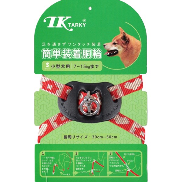15mm/19mm小狗房子8字腹帶 