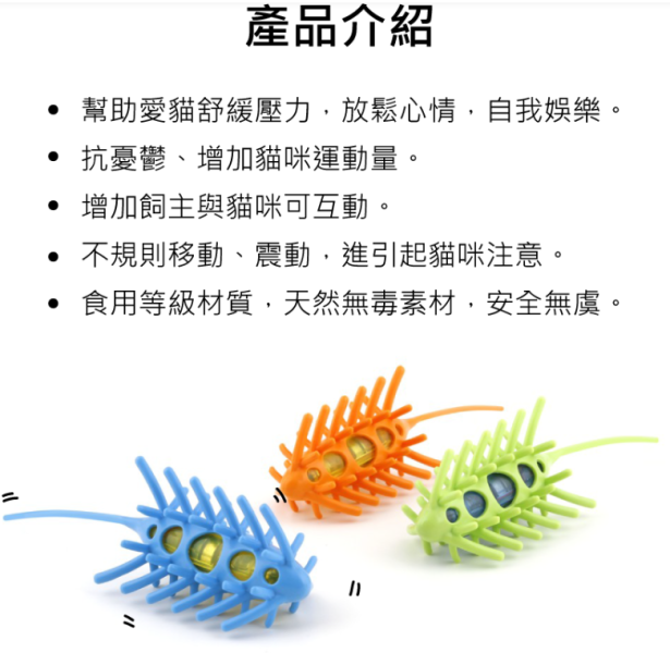 Lchic震動異形毛毛鼠 