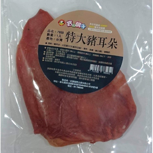 寶貝餌子795B特大豬耳朵1入 