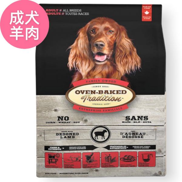 烘焙客-成犬草飼羊肉 