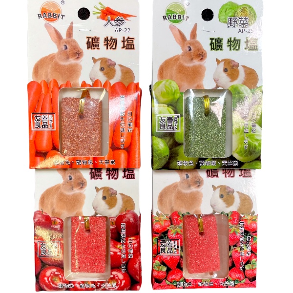 RB小動物用礦物鹽1入 
