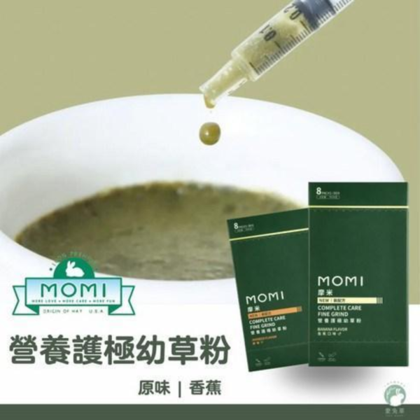 摩米營養護極幼草粉64g(8g*8) 