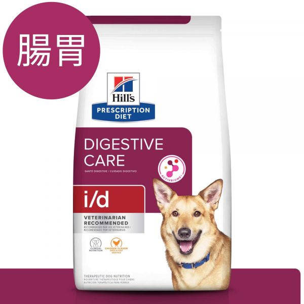希爾思犬用腸胃I/D 