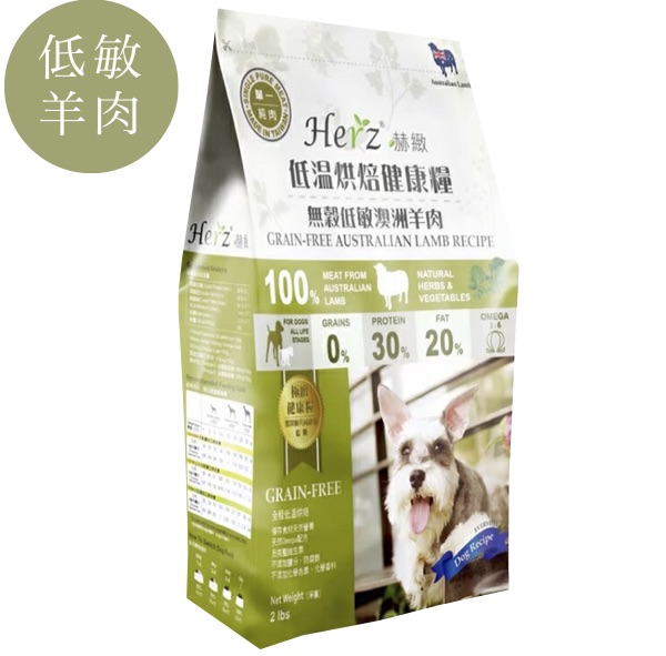 赫緻-無穀澳洲羊肉 