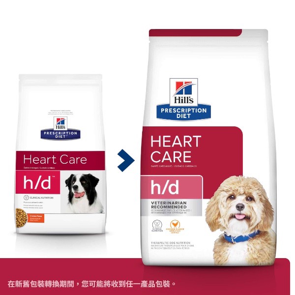 希爾思犬用心臟H/D 