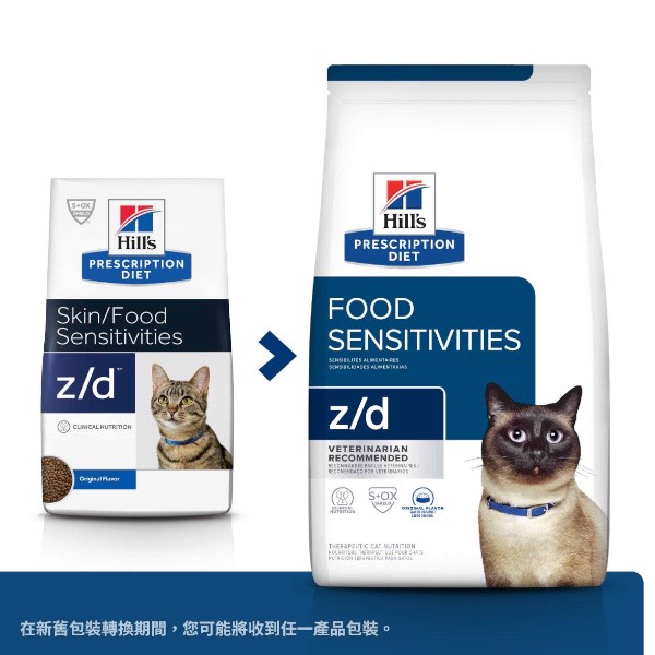 希爾思貓Z/D皮膚/食物敏感1.8公斤 