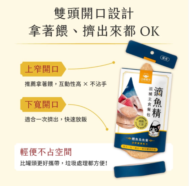 汪喵貓用滴雞精主食餐包40g 