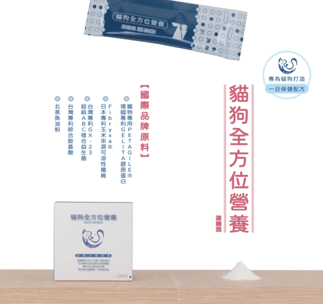 波焙克-貓狗全方位營養粉(30包/盒) 