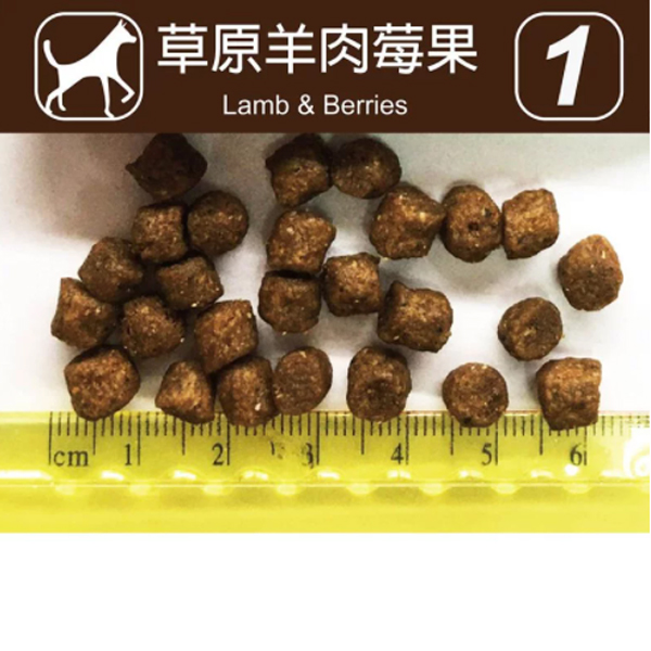 荒野饗宴‧狗草原羊肉莓果 