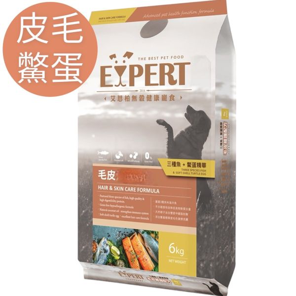 艾思柏EXPERT無穀寵食三種魚+鱉蛋精華(毛皮) 