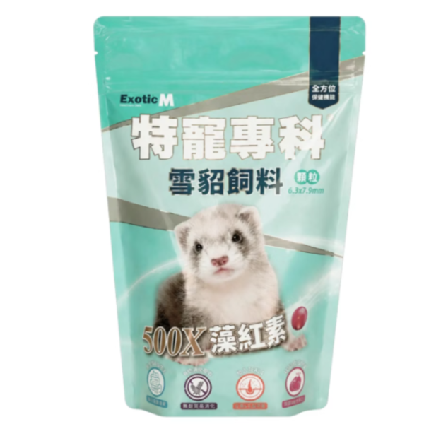ExoticM-500X藻紅素雪貂飼料500g 