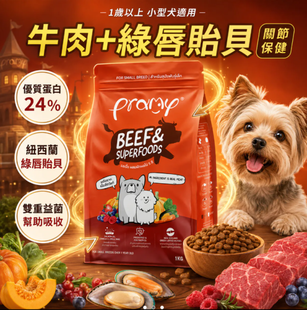 Pramy沛米爆肉糧犬1kg牛肉+綠唇貽貝 