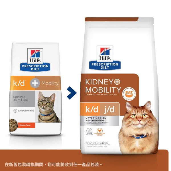 希爾思貓K/D腎臟+關節6.35LB 