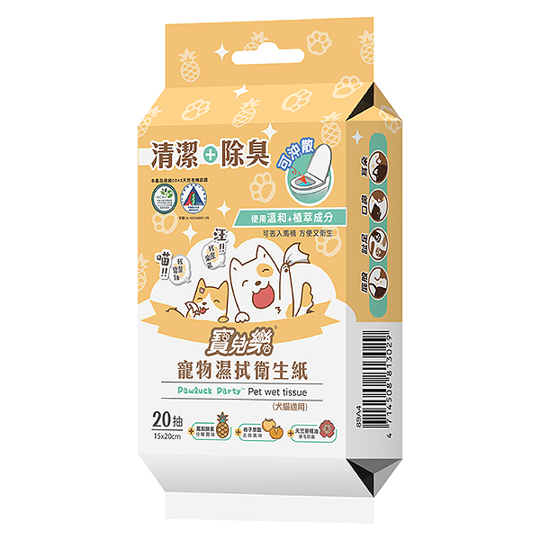 寶兒樂寵物潔濕式衛生紙 