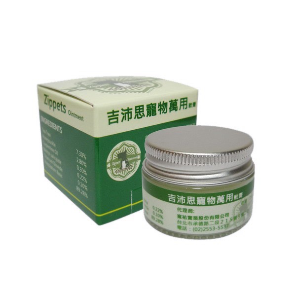 吉沛思Zippets寵物萬用軟膏15g 