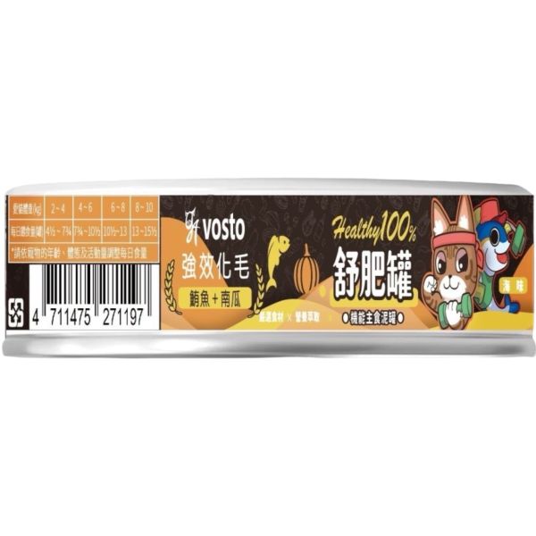 VOSTO舒肥主食泥罐50g鮪魚 