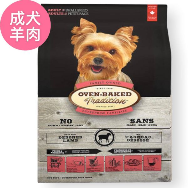 烘焙客-成犬草飼羊肉 