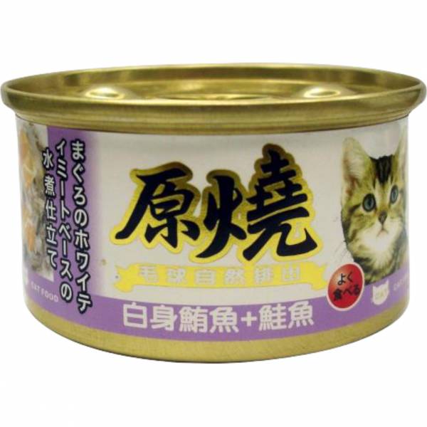 原燒化毛貓罐80g 