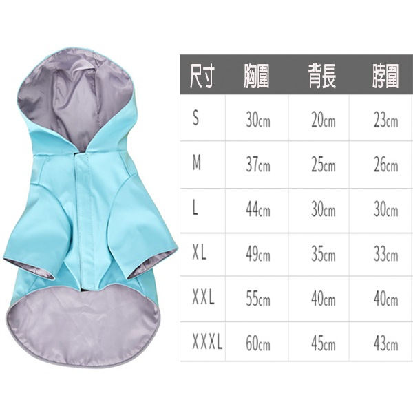 PSM反光條雨衣(顏色.尺寸內選) 