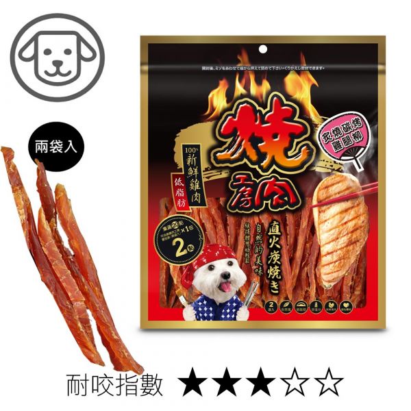 燒肉工房零食 