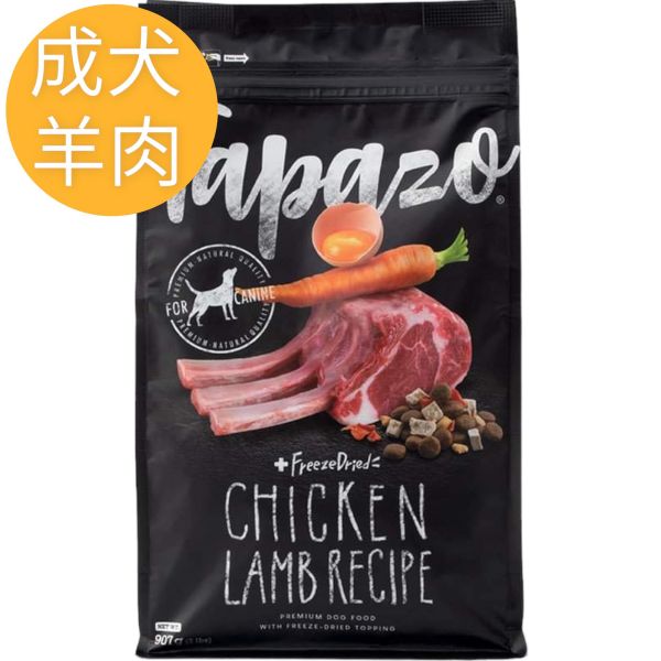 特百滋TAPAZO凍乾三重奏全齡犬低敏羊肉 