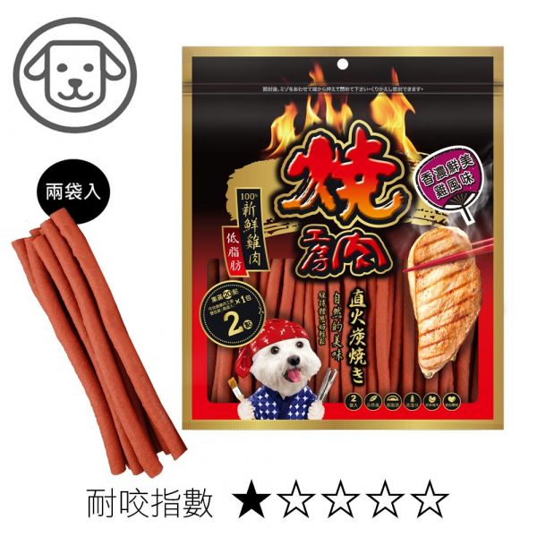 燒肉工房零食 