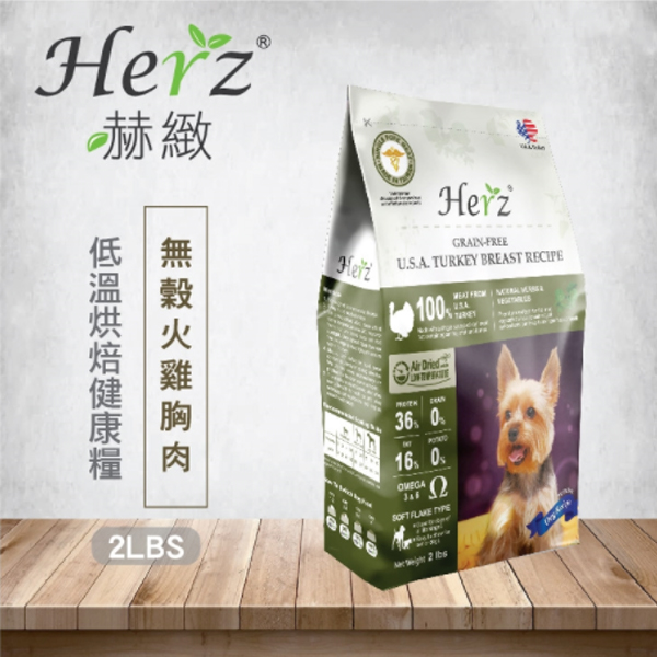 赫緻-無穀火雞胸肉 