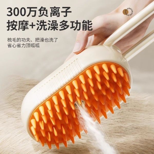 寵物噴霧蒸氣按摩刷(奶咖充電款) 