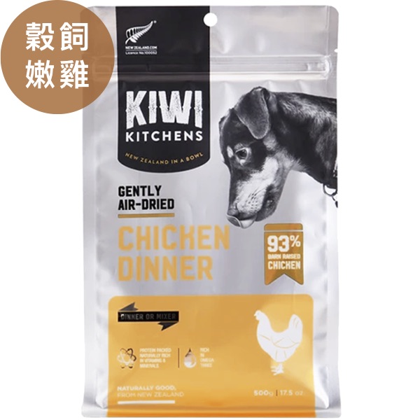 奇異廚房KIWI醇鮮風乾犬糧(穀飼嫩雞) 奇異廚房犬糧狗飼料,奇異廚房KIWI-醇鮮風乾犬糧(穀飼嫩雞),無穀飼料,狗飼料,成犬飼料,幼犬飼料,無穀狗糧,飼料,低敏健康糧,就在petone寵物第一網,金林寵物用品店