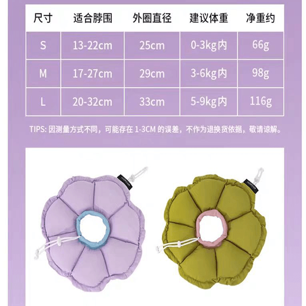 HiDREAM雙調節花瓣頸圈 