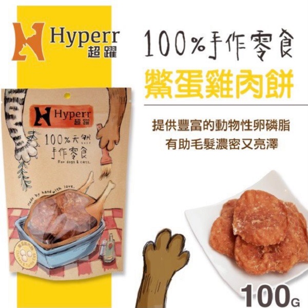 超躍 手作零食 