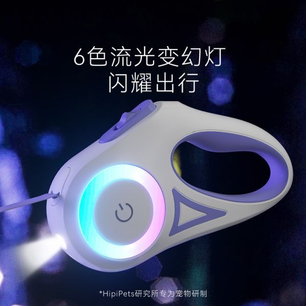 夢幻紫發光伸縮牽引繩3M 