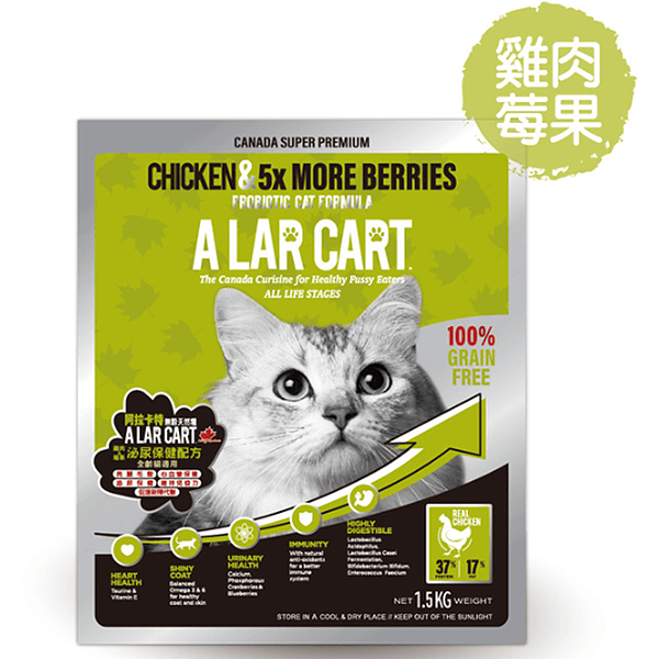 阿拉卡特無榖天然糧-全齡貓雞肉 