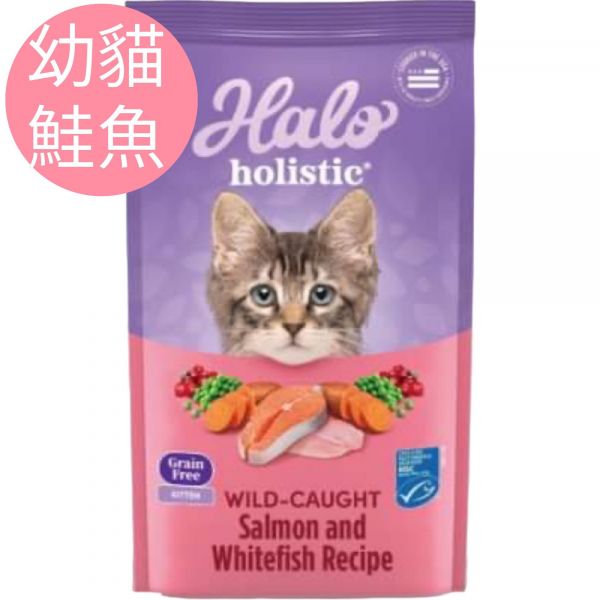 Halo嘿囉幼貓無穀野生鮭魚燉白魚 