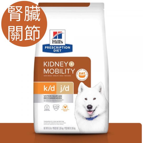 希爾思犬用腎臟關節K/D3.85公斤 