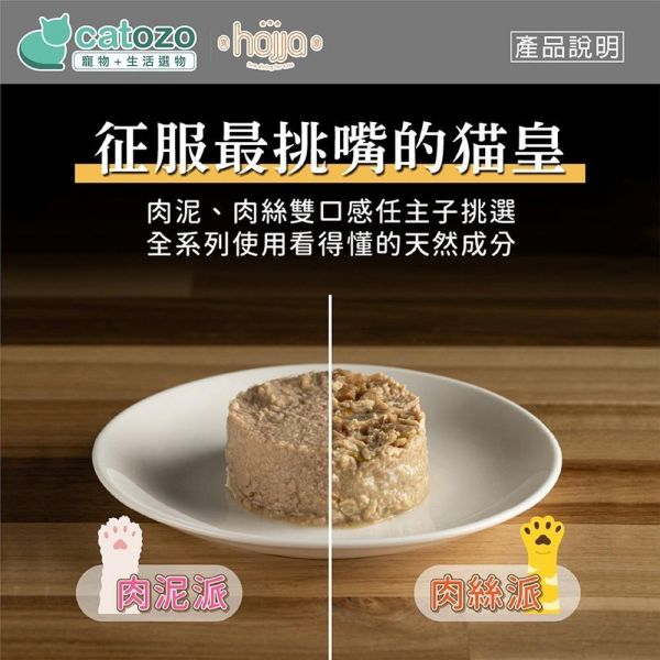 賀家米其林主食貓肉泥罐80g 