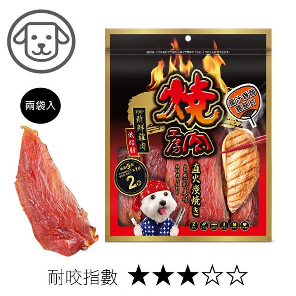 燒肉工房零食 