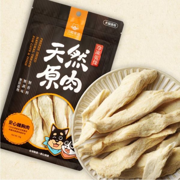 汪喵乾燥小零嘴-安心雞胸 