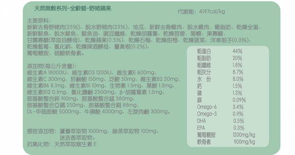 法米納貓GC-5無穀全齡豬肉蘋果 