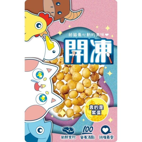 開凍-凍乾原肉零食 