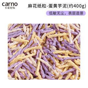 卡諾小寵麻花紙粒400g 