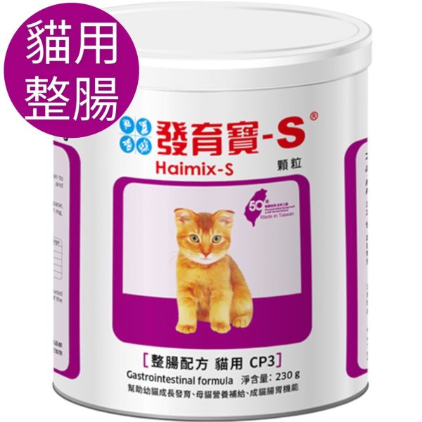 發育寶CP3貓用整腸配方230g 